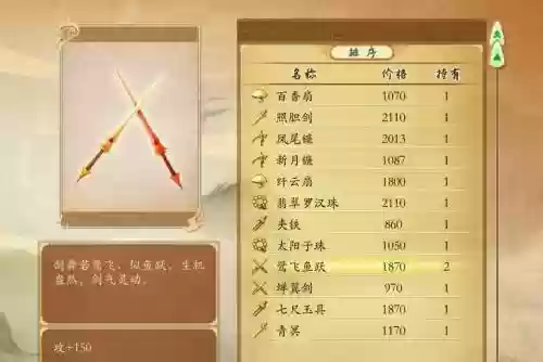 古剑奇谭网游装备属性，古剑奇谭极品装备插图