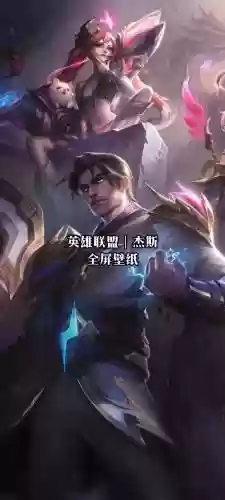 LOL终极技能杰斯，联盟中杰斯打谁好打插图