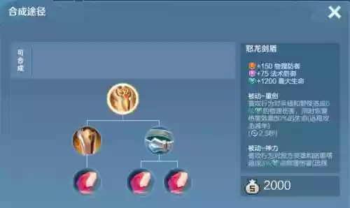 法师什么装备克刺客，法师出什么装备克制刺客插图