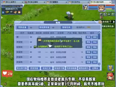 梦幻西游牧场庭院一个月多少储备，梦幻西游牧场庭院种植有必要豪宅吗插图