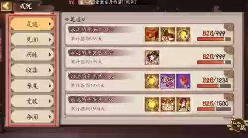 晴明技能怎么全满，晴明还有一个技能升级在哪里-插图1