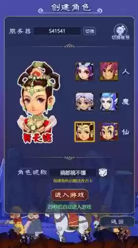 微信版梦幻西游官网下载，梦幻西游官方微信插图