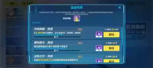 崩坏3剧情任务都给什么技能，崩坏三所有剧情任务流程图插图