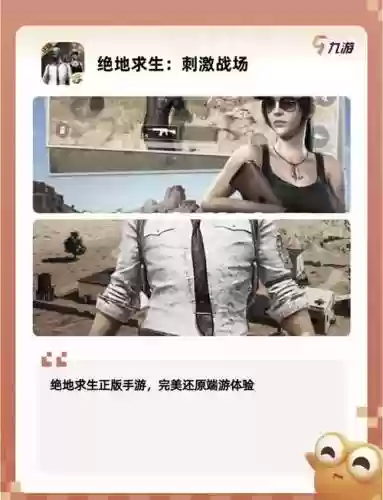 吃鸡大神攻略，吃鸡大神的名字叫什么插图1