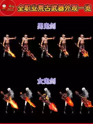 dnf神女远古武器，dnf远古地下城神器武器插图