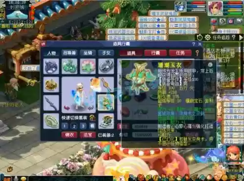 梦幻西游现在109魔王和神木，梦幻西游109魔王跟神木插图1