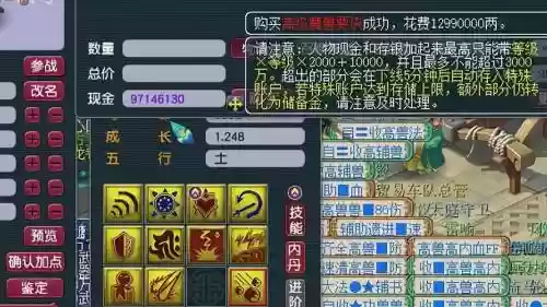 梦幻西游飞贼用须弥，梦幻西游飞贼用须弥好吗插图