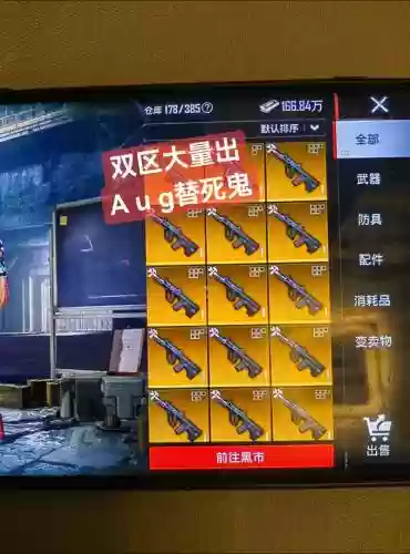 大逃杀在哪里卖装备，大逃杀多少钱插图1