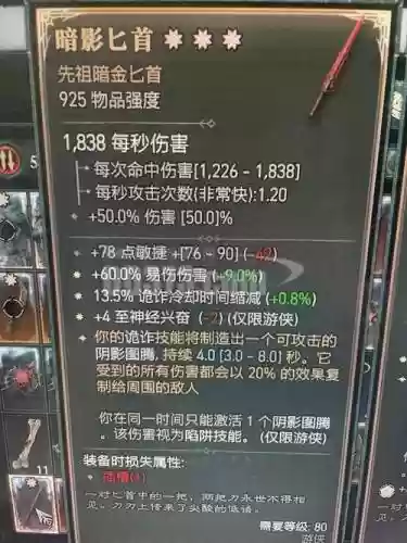 暗黑3快捷键装备详情，暗黑破坏神3快捷键插图
