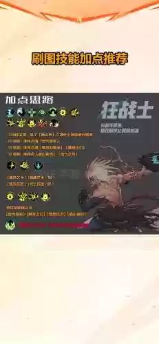 狂战士加力量的技能有哪些，dnf狂战士加力量还是属强还是独立插图