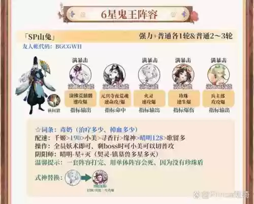 山兔搭配阵容，山兔搭配阵容怎么搭配插图