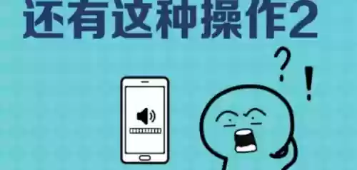 还有这种操作2攻略48关，还有这种操作2第16关攻略插图1