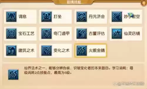 梦幻西游打坐能恢复，梦幻西游打坐技能不能遗忘插图