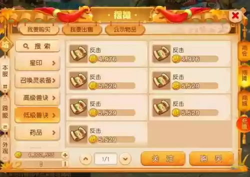 梦幻西游手游洞房化解，梦幻手游闹洞房插图1