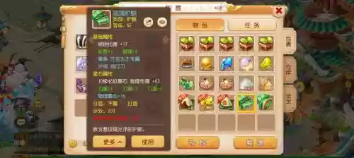宫廷计装备突破要多少元宝，宫廷计30级之前装备最大强化等级插图