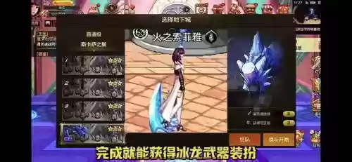 地下城与勇士四姨武器附魔，dnf100四姨毕业武器插图1