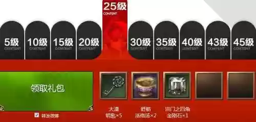 剑灵武器成长礼包领取，剑灵武器成长礼包领取在哪插图