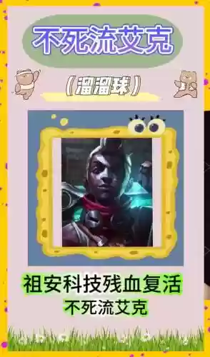 艾克S7玩法攻略，艾克打法思路插图1