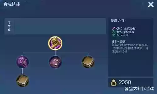 王者荣耀梦魇什么装备，王者梦魇是什么装备标识插图