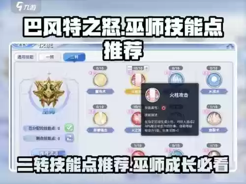 风之大陆巫师觉醒技能，风之大陆巫师星痕攻略插图1