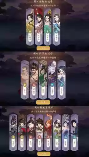 武林闲侠水属性阵容搭配，武林闲侠前排插图1