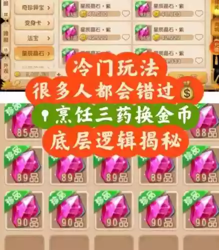 梦幻西游手游星辰之路怎么得碎片，梦幻西游手游星辰之路怎么获得大数量碎片插图1