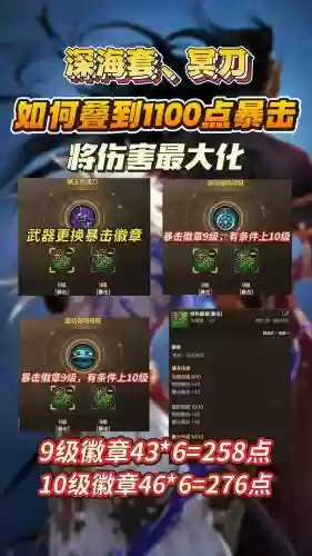 阴阳师提暴击技能，阴阳师暴击差一点插图1