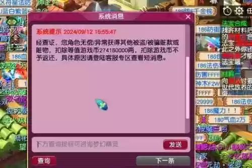 梦幻西游交易限额，梦幻西游交易金额能破1亿吗插图