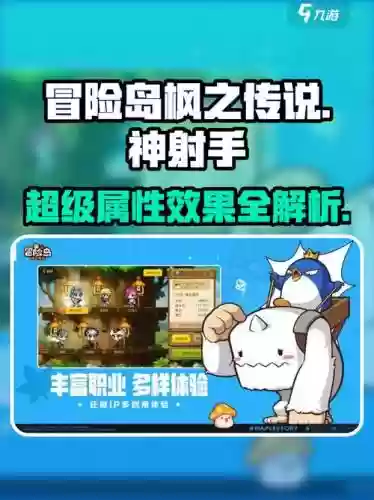 冒险岛神射手超级技能加点，冒险岛神射手技能详解插图1