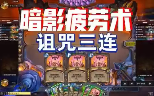 疲劳诅咒技能英文，怀旧服疲劳诅咒效果插图1