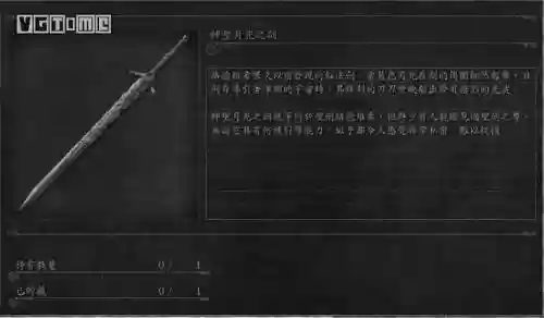 血源诅咒全武器外形，血源诅咒全武器属性插图1