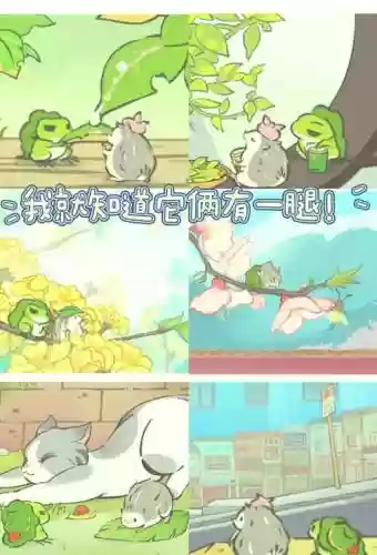 旅行青蛙谈对象攻略插图