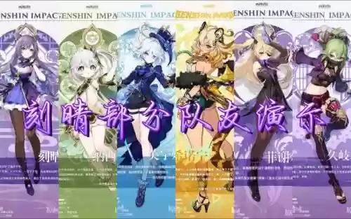 刻晴搭配什么阵容，刻晴怎么搭配阵容插图1