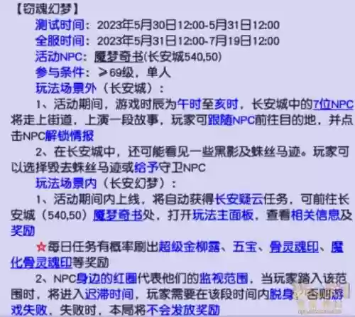 梦幻西游2打造熟练度有什么用，梦幻打造熟练度怎么提升到490插图