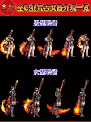 哪些武器比荒古好，荒古武器可以跨界吗插图