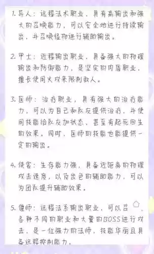 倩女幽魂异人点技能加点，倩女幽魂异人点技能加点什么插图
