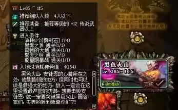 单人暴走黑色火山攻略视频，dnf暴走黑色火山攻略插图