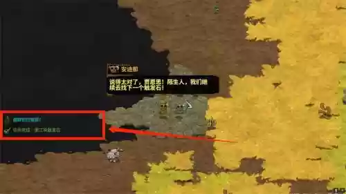 崩溃大陆第二任务攻略，崩溃大陆第二个触发石在哪插图