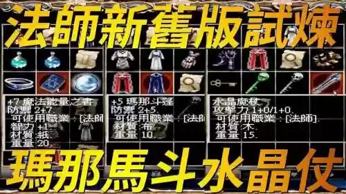 天堂1sf内挂自动点装备，天堂1里怎么设置内置辅助插图1