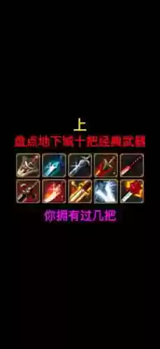 dnf戳9武器排行，dnf改9武器插图1