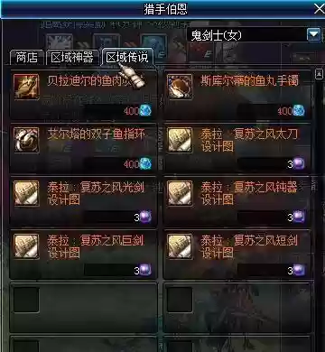 90级最好传说武器，90级传说武器可以继承吗插图