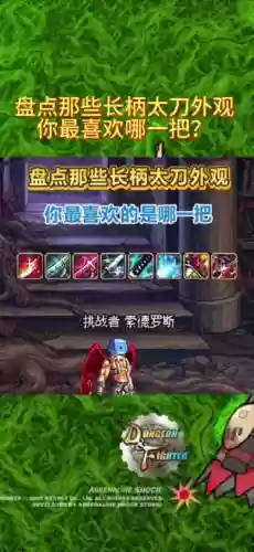 审判奶爸带什么武器6，2021dnf审判奶爸用什么武器插图