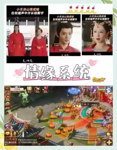 梦幻西游手游洞房化解，梦幻手游闹洞房插图