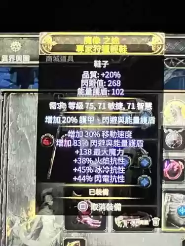 流放之路60装备怎么才算一套，流放之路65级装备插图1