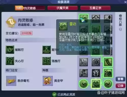 梦幻西游60级魔hs分灵吗，梦幻西游69级魔hs插图