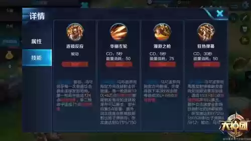 马可波罗2技能方向，马可波罗2技能身边有敌方英雄插图
