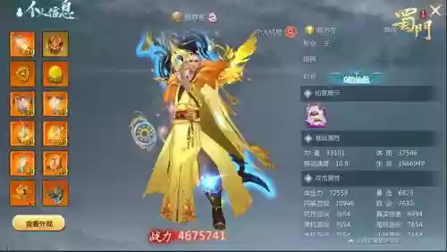 蜀门手游装备值不值钱，蜀门手游装备值不值钱呀插图1