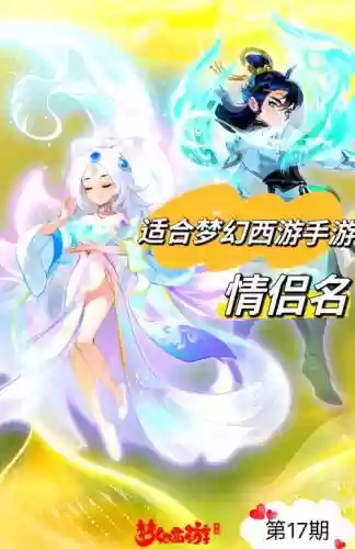 梦幻西游手游诗词攻略，梦幻西游手游诗意名字大全插图