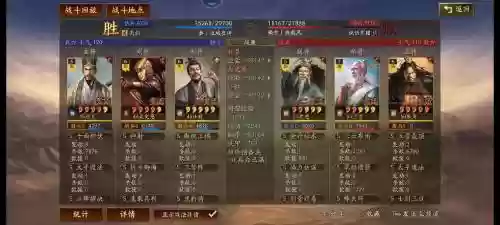 程昱吕蒙阵容搭配，诸葛程昱吕蒙三势阵插图