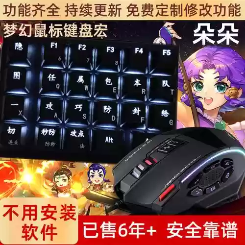 梦幻西游鼠标指针图标，梦幻西游 鼠标插图